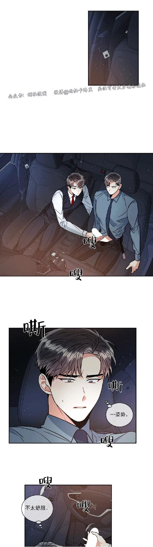 《疯狂之地/疯狂之境》漫画最新章节第16话免费下拉式在线观看章节第【10】张图片