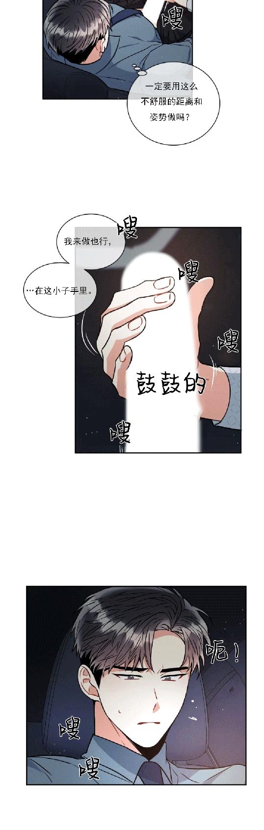 《疯狂之地/疯狂之境》漫画最新章节第16话免费下拉式在线观看章节第【11】张图片