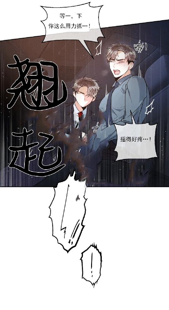 《疯狂之地/疯狂之境》漫画最新章节第16话免费下拉式在线观看章节第【14】张图片