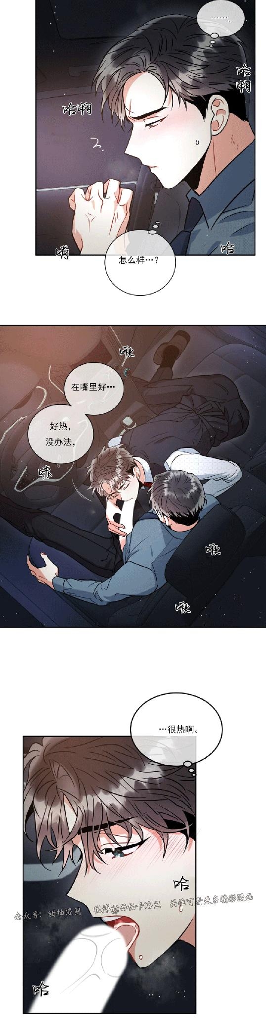 《疯狂之地/疯狂之境》漫画最新章节第16话免费下拉式在线观看章节第【21】张图片