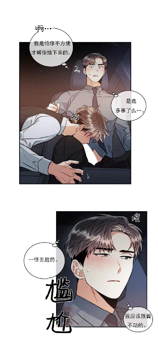 《疯狂之地/疯狂之境》漫画最新章节第16话免费下拉式在线观看章节第【26】张图片