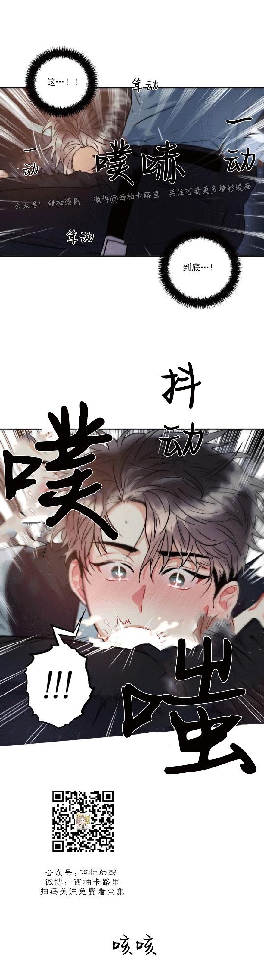 《疯狂之地/疯狂之境》漫画最新章节第16话免费下拉式在线观看章节第【29】张图片