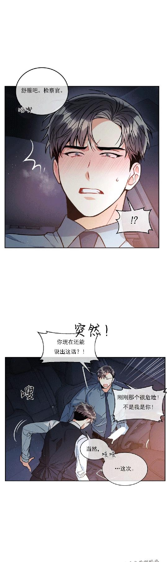 《疯狂之地/疯狂之境》漫画最新章节第16话免费下拉式在线观看章节第【31】张图片