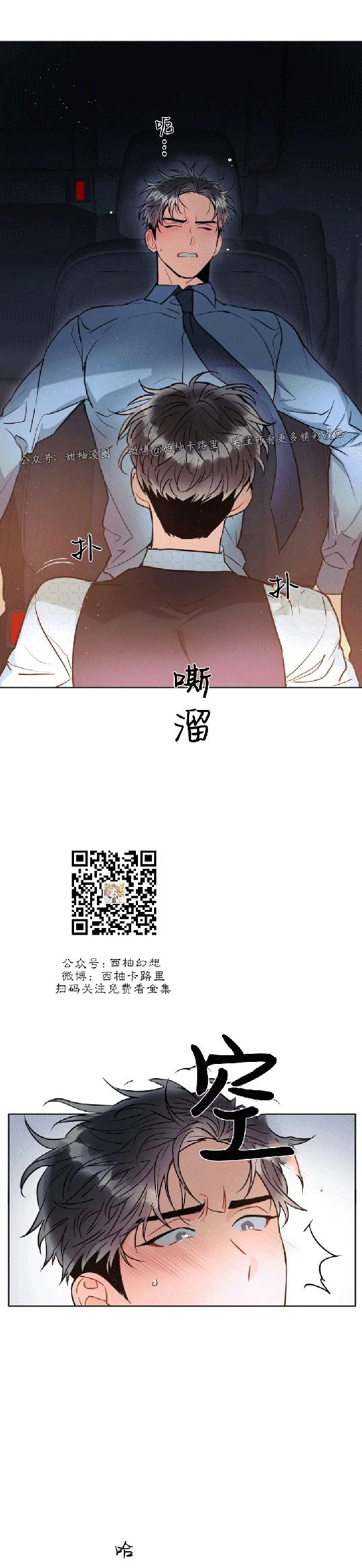 《疯狂之地/疯狂之境》漫画最新章节第16话免费下拉式在线观看章节第【34】张图片