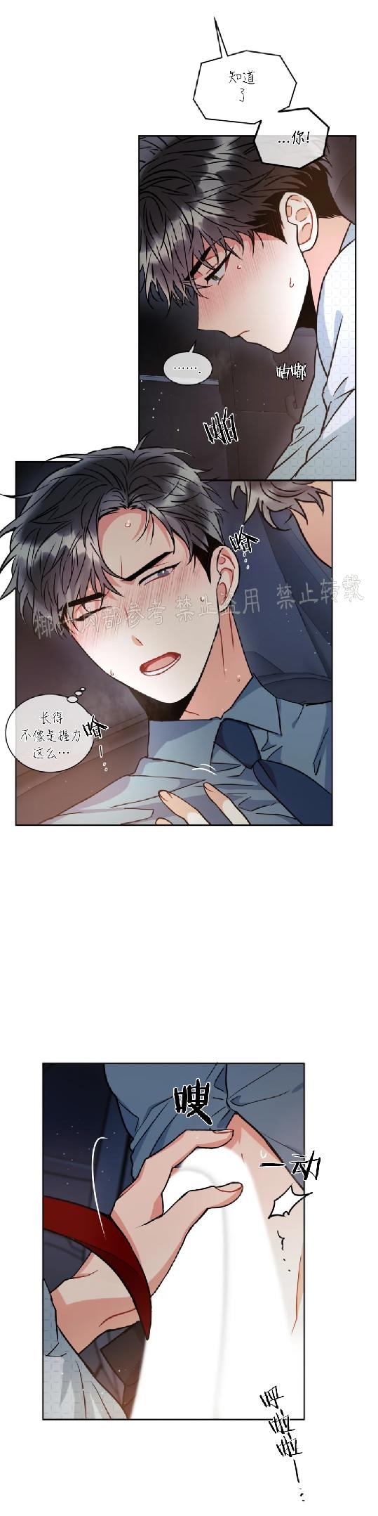 《疯狂之地/疯狂之境》漫画最新章节第17话免费下拉式在线观看章节第【7】张图片