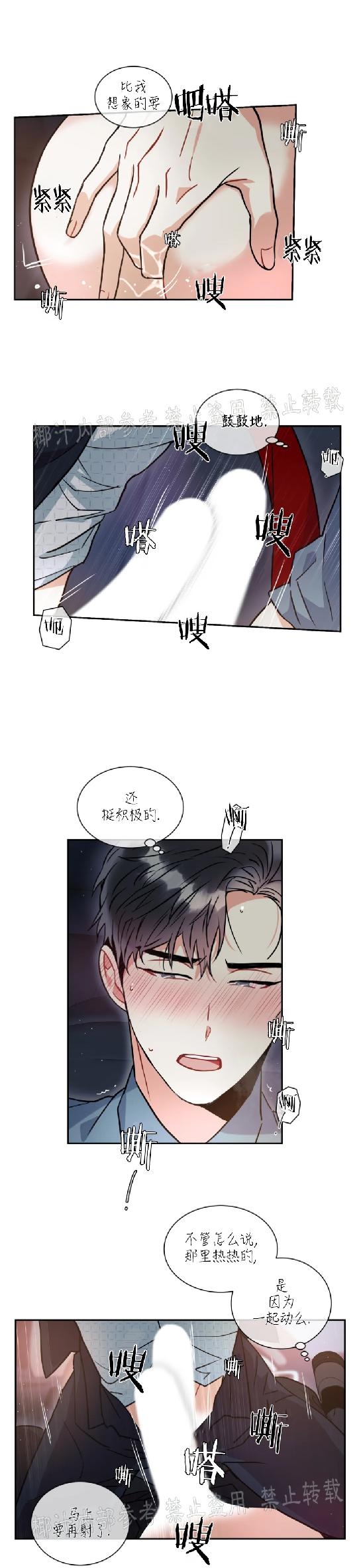 《疯狂之地/疯狂之境》漫画最新章节第17话免费下拉式在线观看章节第【11】张图片