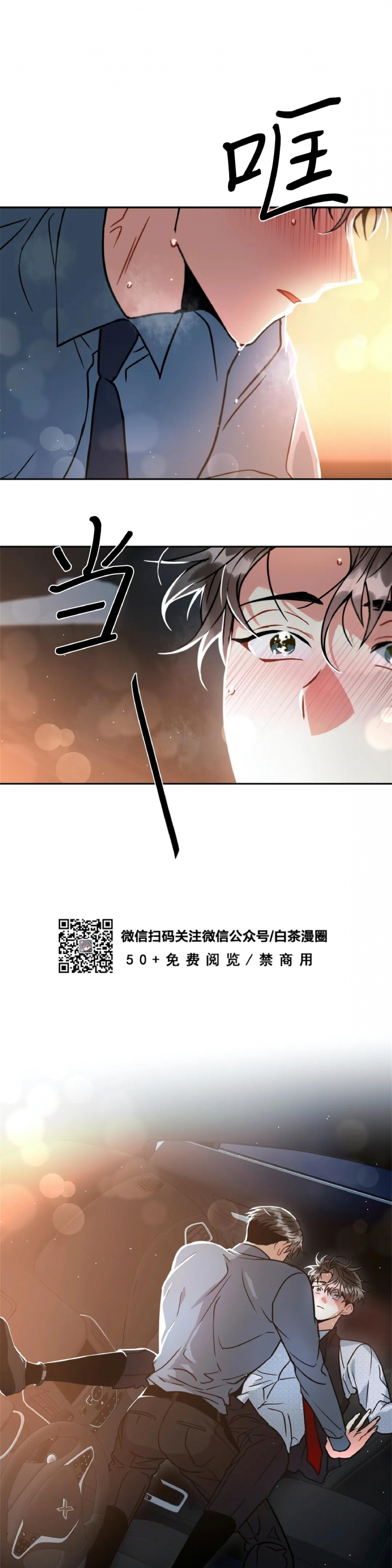 《疯狂之地/疯狂之境》漫画最新章节第18话免费下拉式在线观看章节第【1】张图片