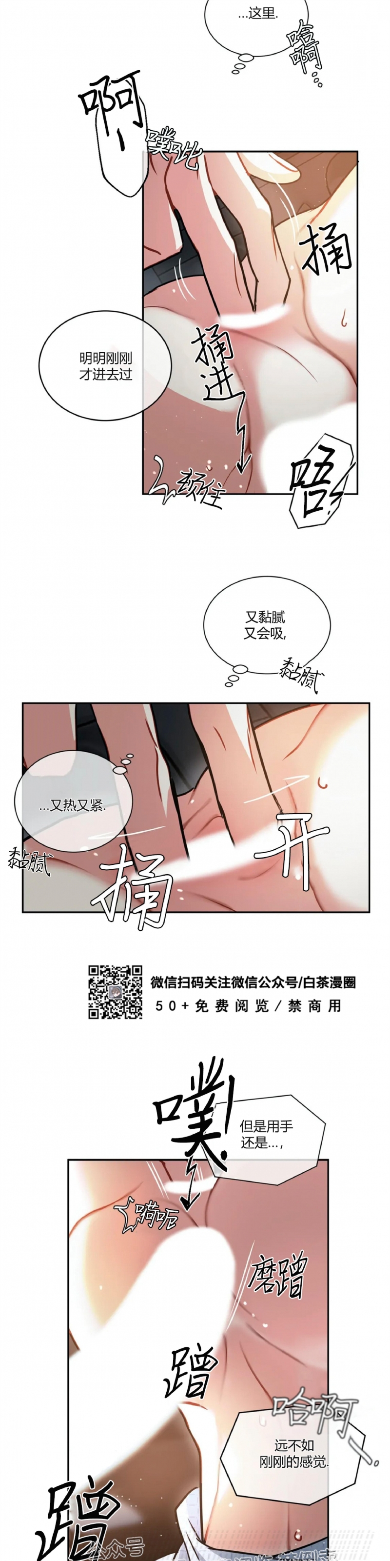 【疯狂之地/疯狂之境[耽美]】漫画-（第18话）章节漫画下拉式图片-5.jpg