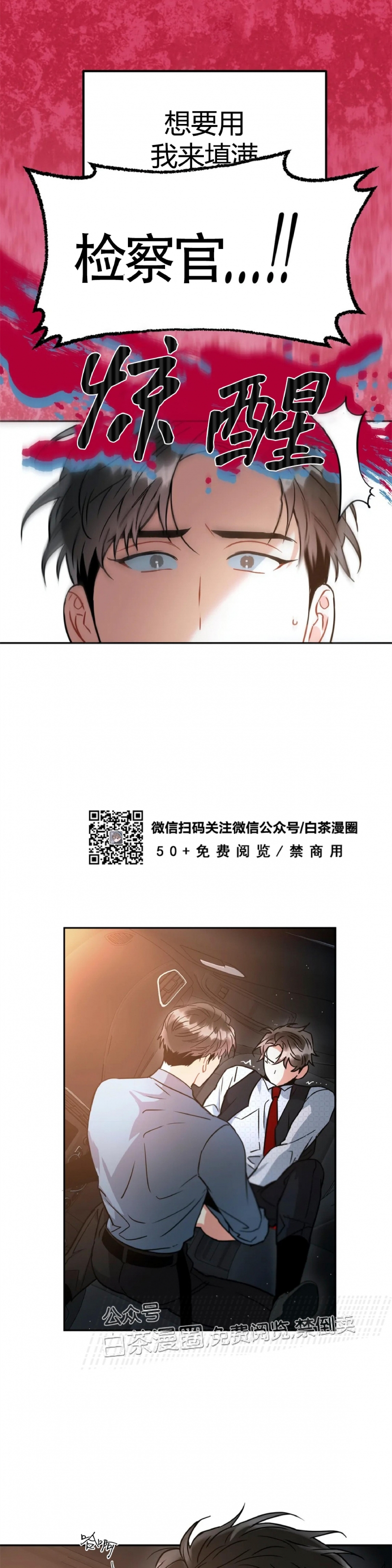 《疯狂之地/疯狂之境》漫画最新章节第18话免费下拉式在线观看章节第【8】张图片