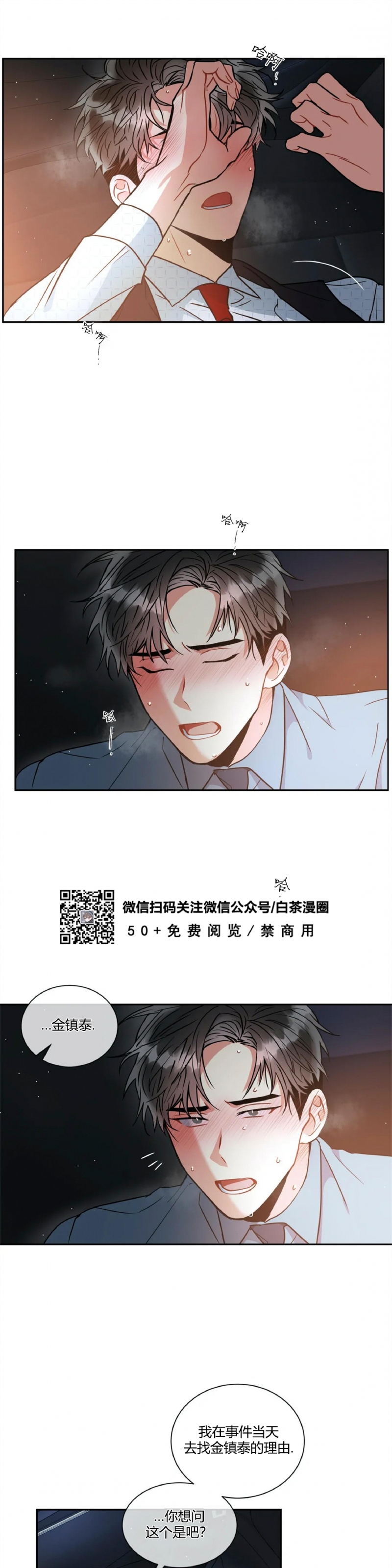 《疯狂之地/疯狂之境》漫画最新章节第18话免费下拉式在线观看章节第【24】张图片