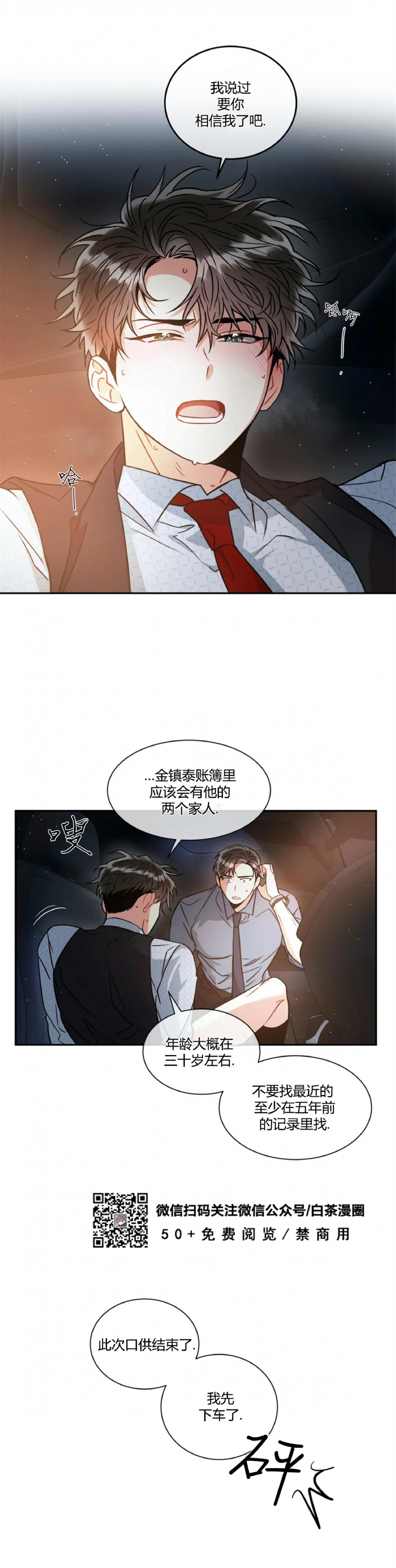 《疯狂之地/疯狂之境》漫画最新章节第18话免费下拉式在线观看章节第【29】张图片