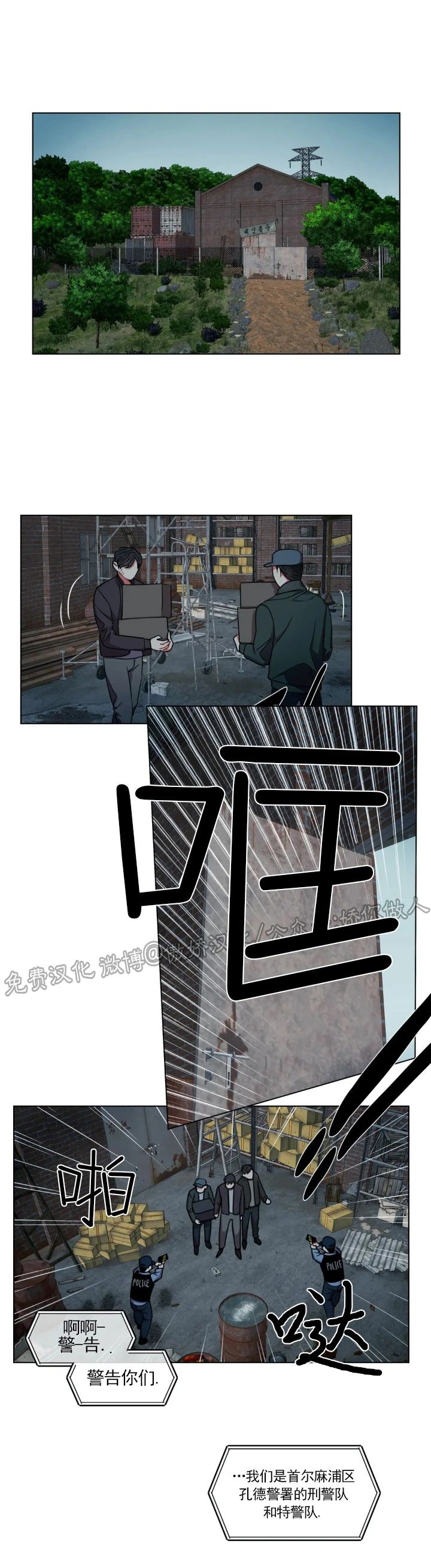 《疯狂之地/疯狂之境》漫画最新章节第20话免费下拉式在线观看章节第【7】张图片