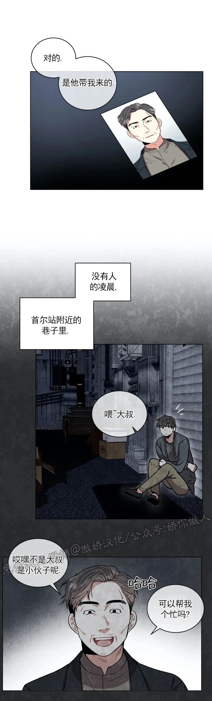 《疯狂之地/疯狂之境》漫画最新章节第20话免费下拉式在线观看章节第【11】张图片