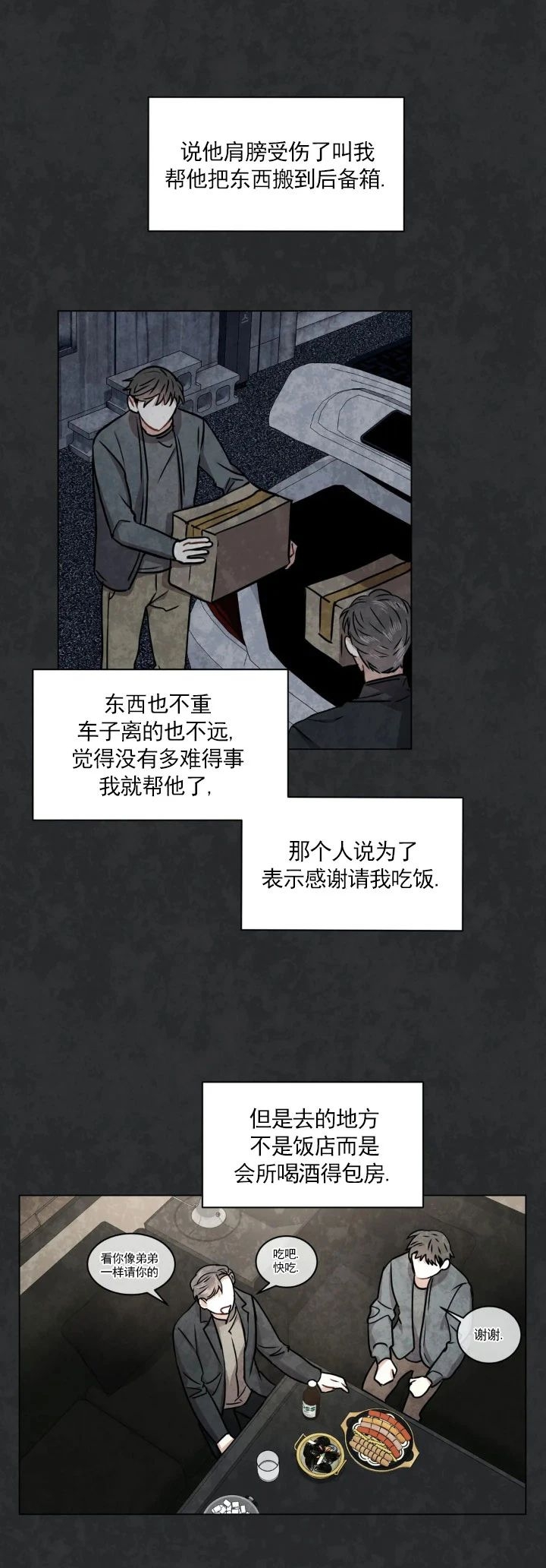 《疯狂之地/疯狂之境》漫画最新章节第20话免费下拉式在线观看章节第【12】张图片