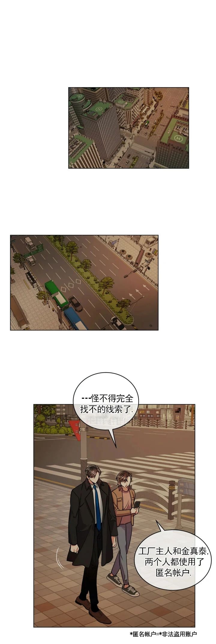 《疯狂之地/疯狂之境》漫画最新章节第20话免费下拉式在线观看章节第【18】张图片