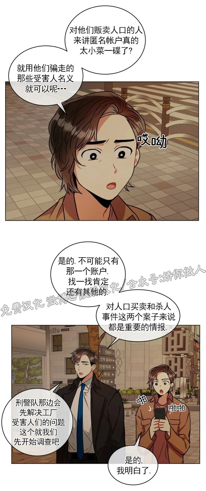 《疯狂之地/疯狂之境》漫画最新章节第20话免费下拉式在线观看章节第【19】张图片