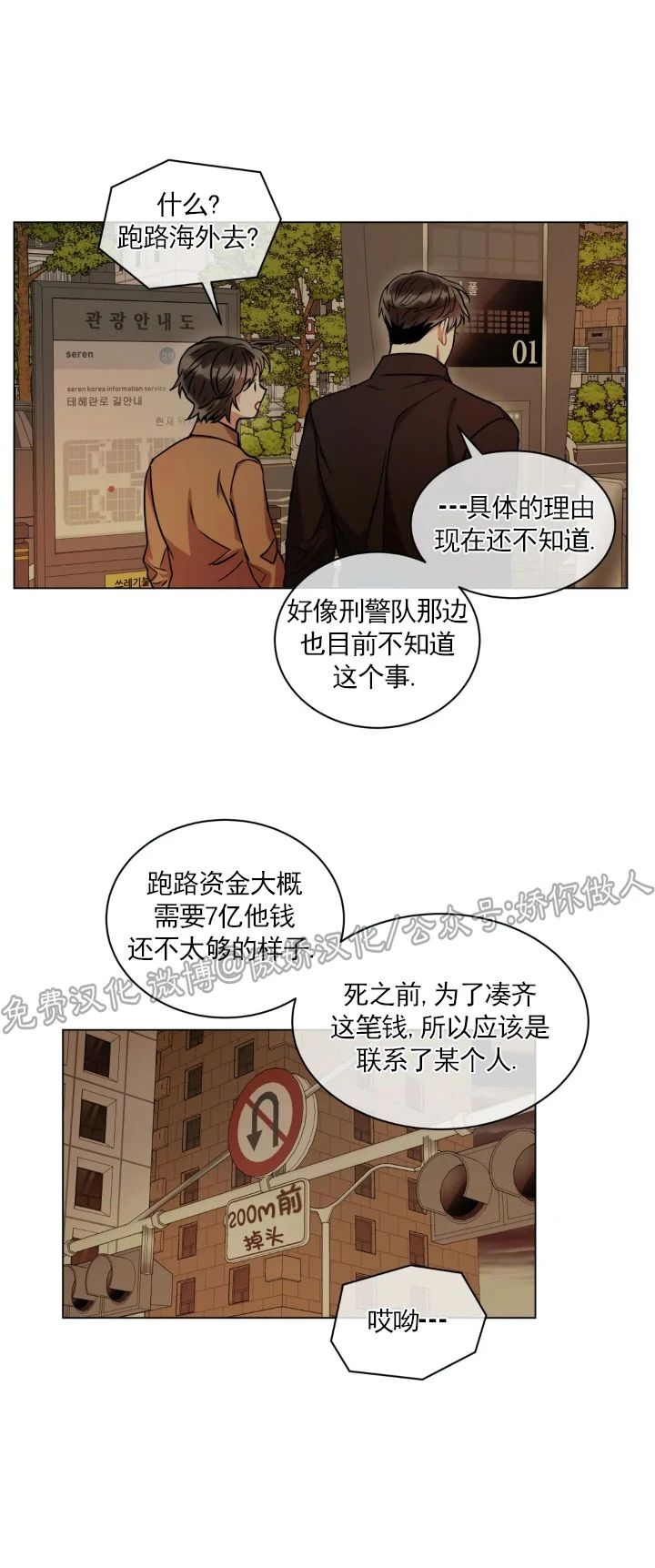 《疯狂之地/疯狂之境》漫画最新章节第20话免费下拉式在线观看章节第【21】张图片