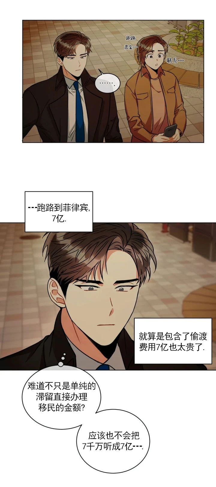 《疯狂之地/疯狂之境》漫画最新章节第20话免费下拉式在线观看章节第【22】张图片