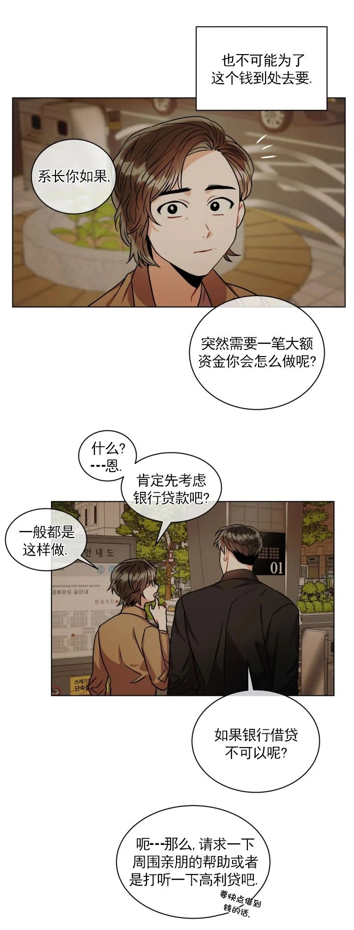 《疯狂之地/疯狂之境》漫画最新章节第20话免费下拉式在线观看章节第【23】张图片