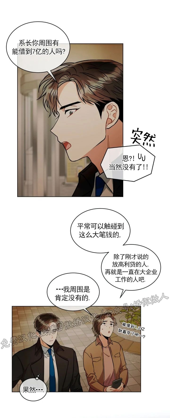 《疯狂之地/疯狂之境》漫画最新章节第20话免费下拉式在线观看章节第【24】张图片