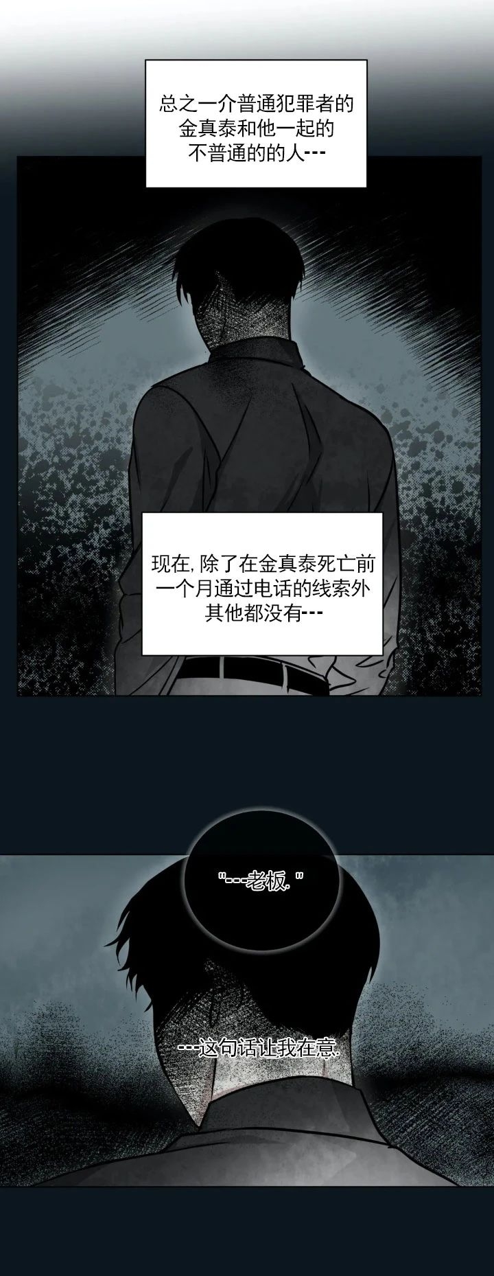 《疯狂之地/疯狂之境》漫画最新章节第20话免费下拉式在线观看章节第【25】张图片