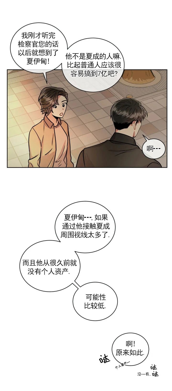 《疯狂之地/疯狂之境》漫画最新章节第20话免费下拉式在线观看章节第【27】张图片