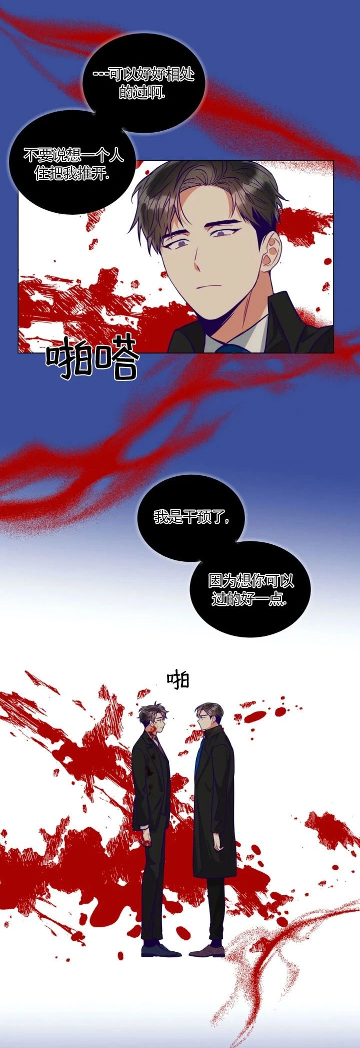 《疯狂之地/疯狂之境》漫画最新章节第20话免费下拉式在线观看章节第【31】张图片