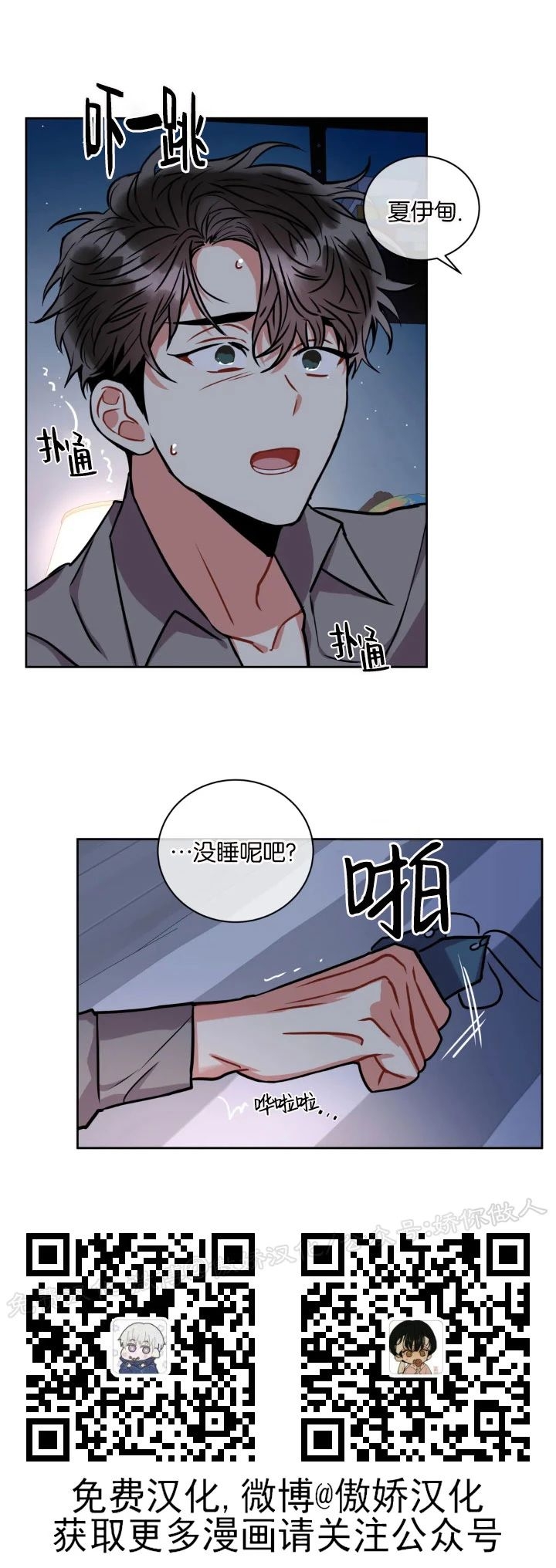 【疯狂之地/疯狂之境[耽美]】漫画-（第21话(第一季完)）章节漫画下拉式图片-6.jpg