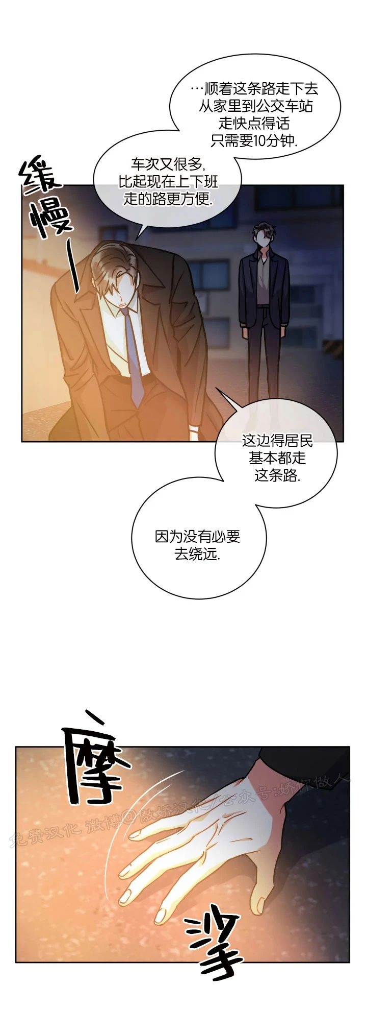 《疯狂之地/疯狂之境》漫画最新章节第21话(第一季完)免费下拉式在线观看章节第【17】张图片