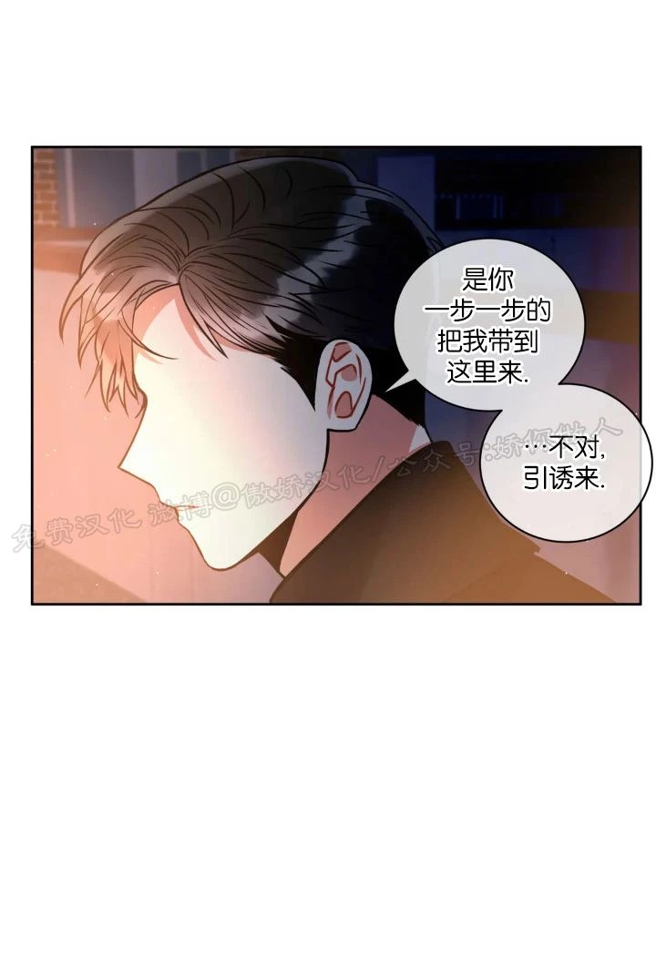 《疯狂之地/疯狂之境》漫画最新章节第21话(第一季完)免费下拉式在线观看章节第【23】张图片