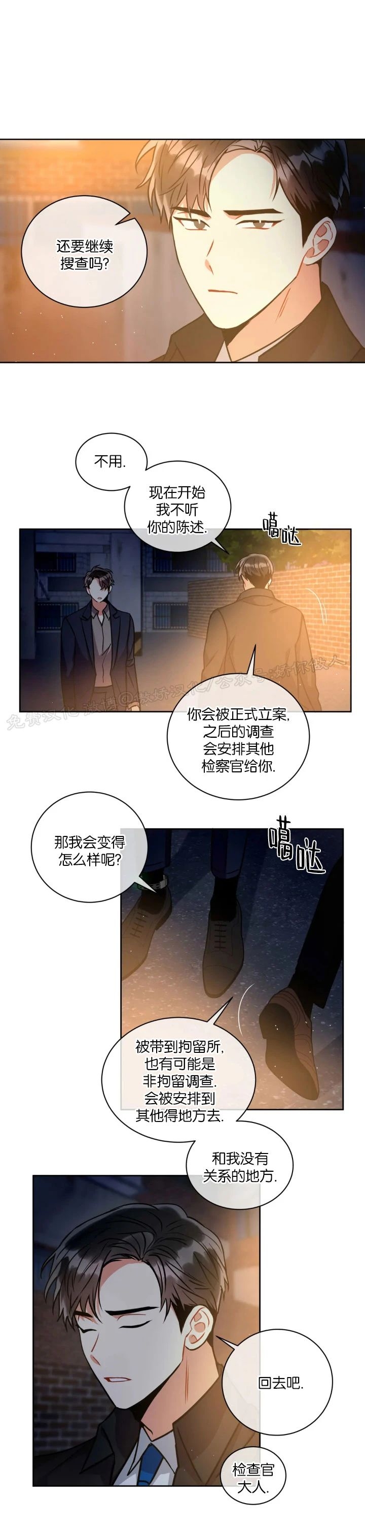 《疯狂之地/疯狂之境》漫画最新章节第21话(第一季完)免费下拉式在线观看章节第【27】张图片