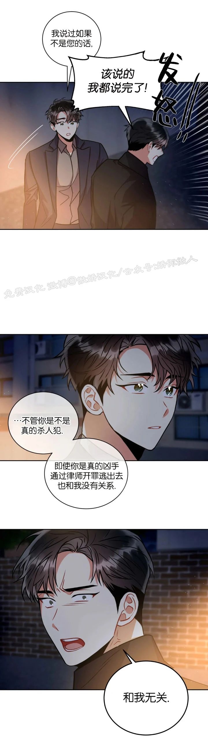 《疯狂之地/疯狂之境》漫画最新章节第21话(第一季完)免费下拉式在线观看章节第【28】张图片