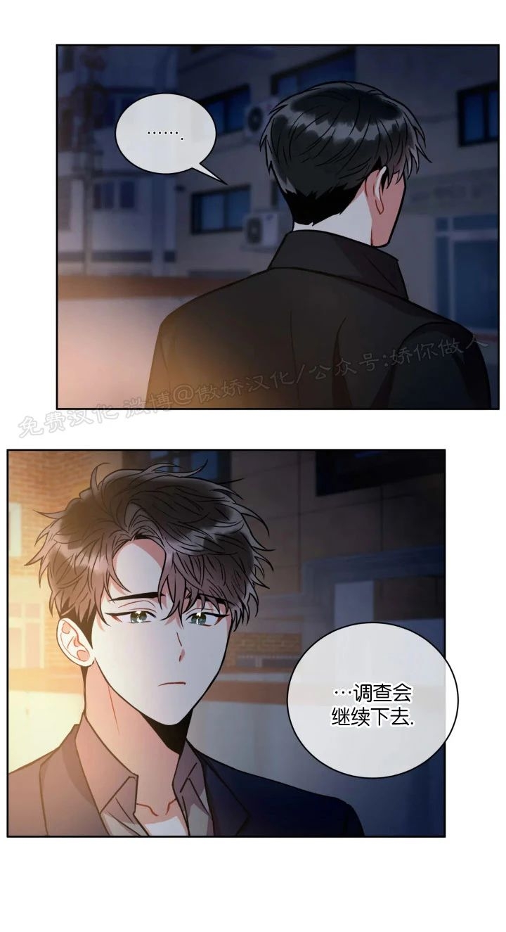 《疯狂之地/疯狂之境》漫画最新章节第21话(第一季完)免费下拉式在线观看章节第【30】张图片