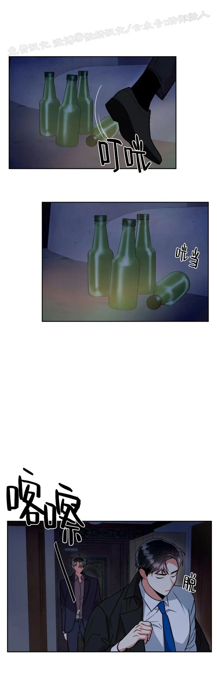 【疯狂之地/疯狂之境[耽美]】漫画-（第21话(第一季完)）章节漫画下拉式图片-35.jpg