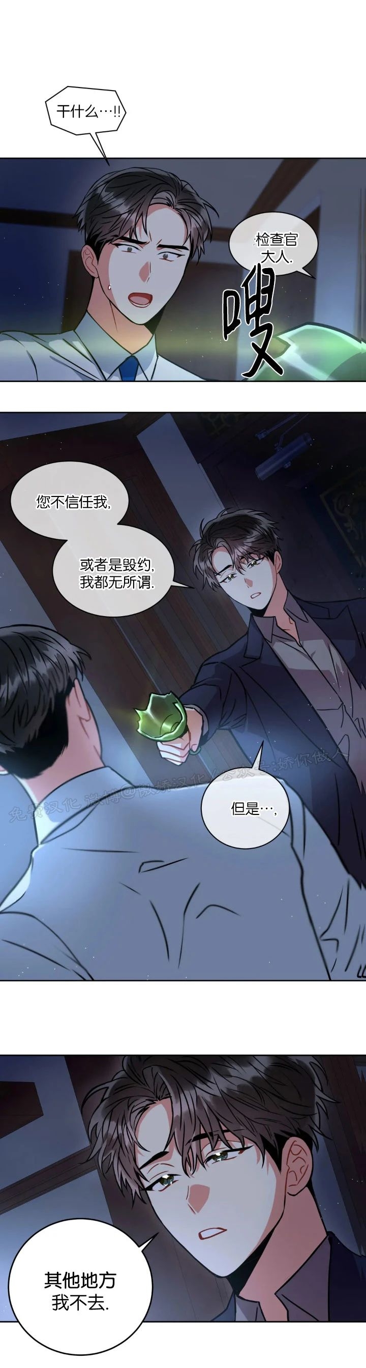 《疯狂之地/疯狂之境》漫画最新章节第21话(第一季完)免费下拉式在线观看章节第【39】张图片