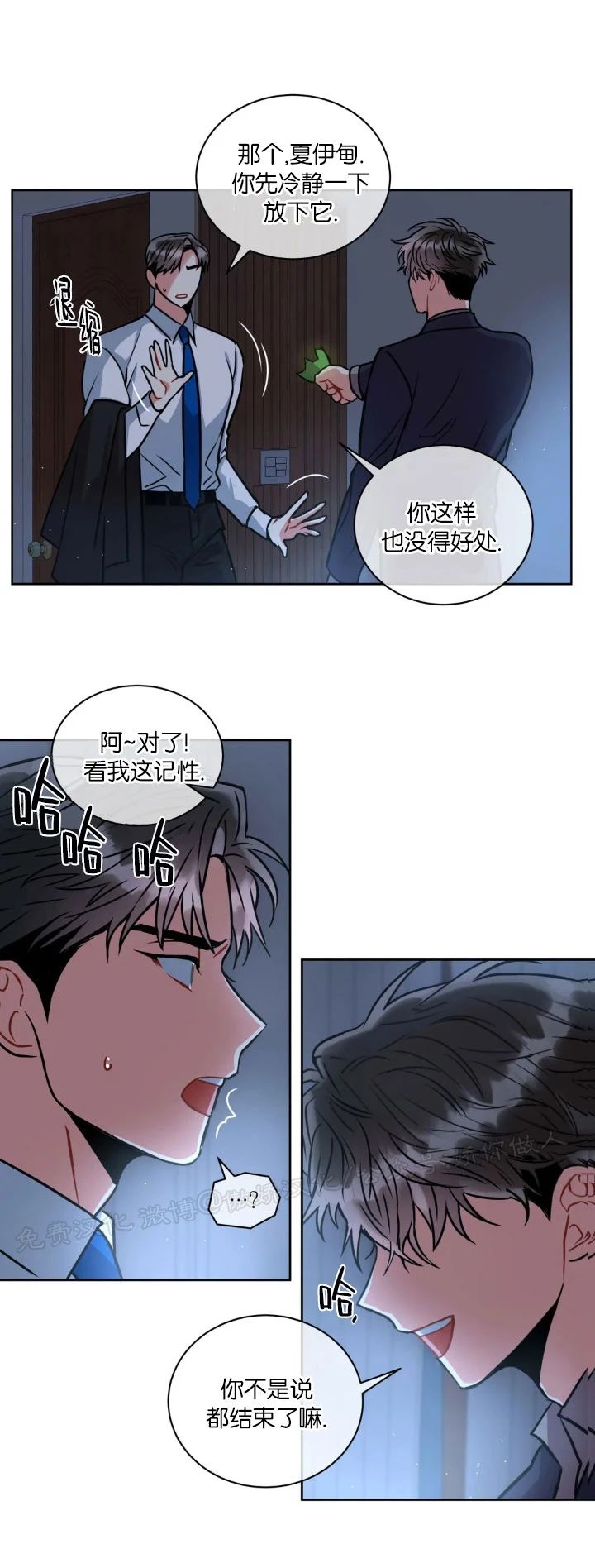 《疯狂之地/疯狂之境》漫画最新章节第21话(第一季完)免费下拉式在线观看章节第【40】张图片