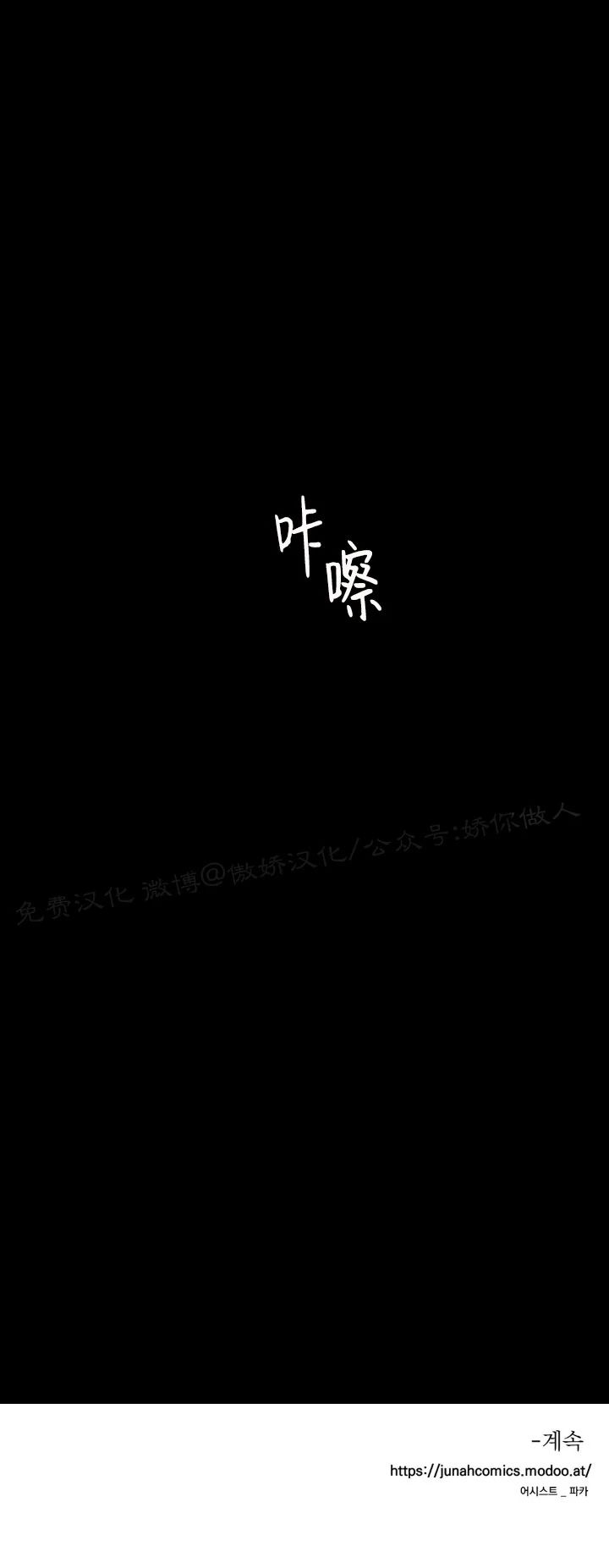 《疯狂之地/疯狂之境》漫画最新章节第21话(第一季完)免费下拉式在线观看章节第【44】张图片