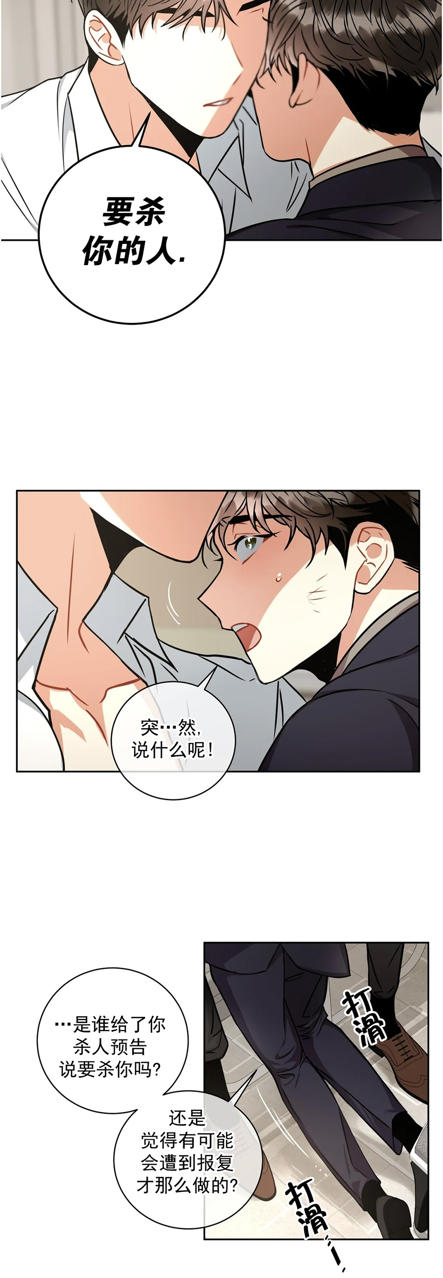 《疯狂之地/疯狂之境》漫画最新章节第22话免费下拉式在线观看章节第【32】张图片