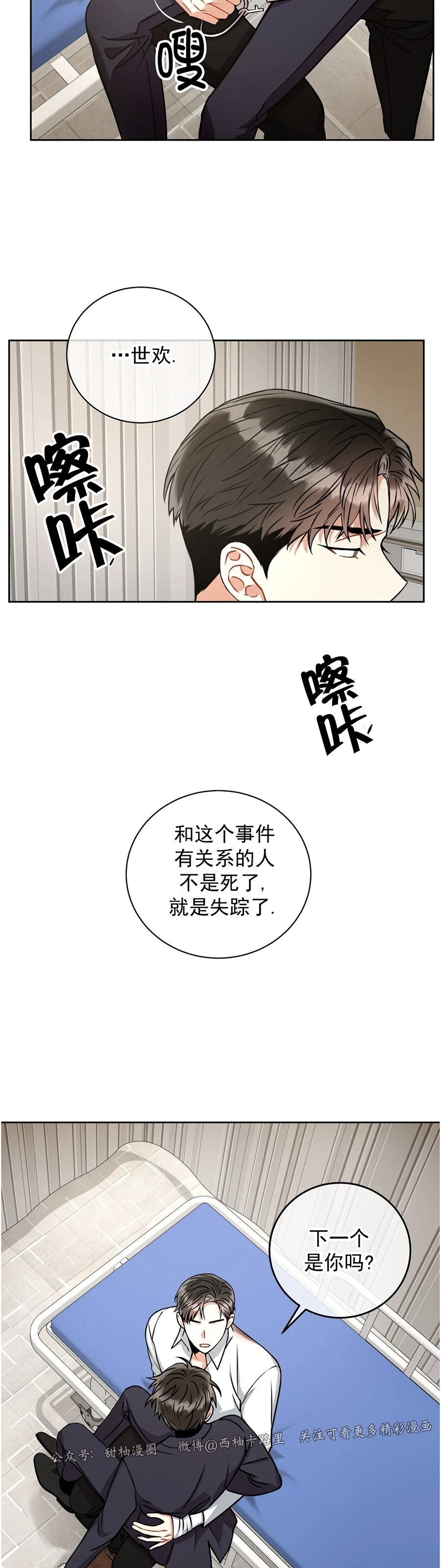 《疯狂之地/疯狂之境》漫画最新章节第22话免费下拉式在线观看章节第【37】张图片