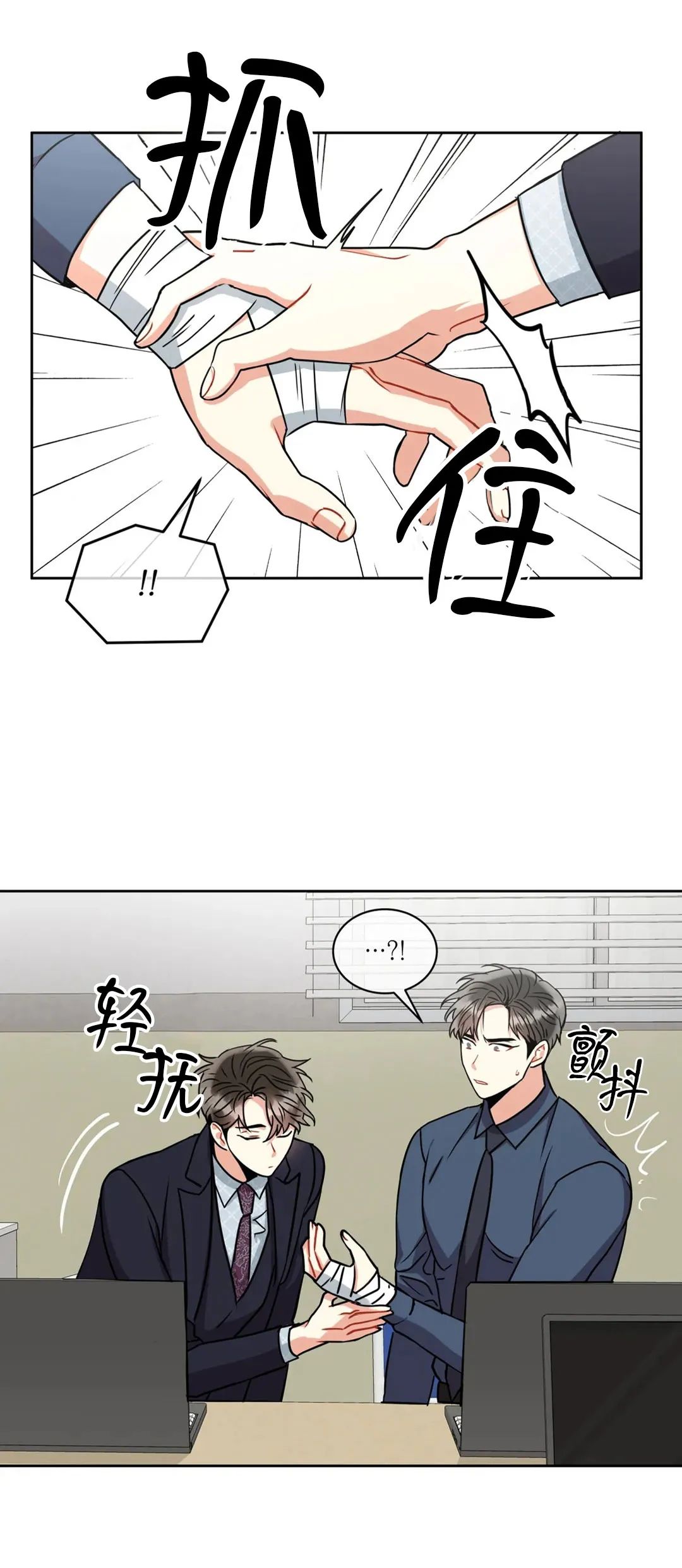 【疯狂之地/疯狂之境[耽美]】漫画-（第23话）章节漫画下拉式图片-32.jpg