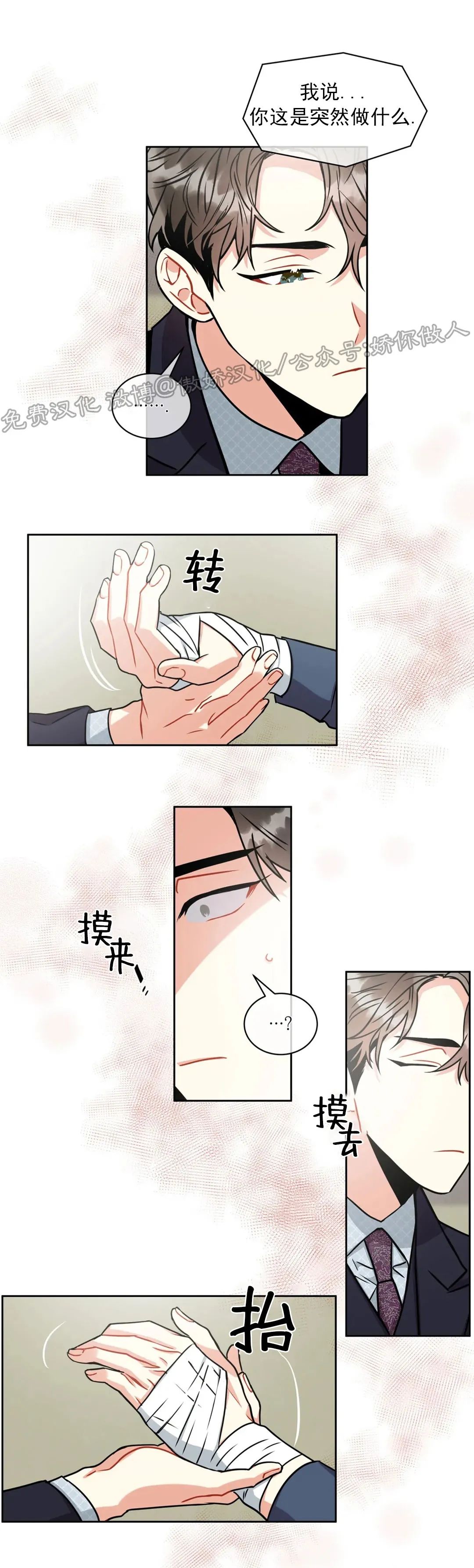 《疯狂之地/疯狂之境》漫画最新章节第23话免费下拉式在线观看章节第【33】张图片