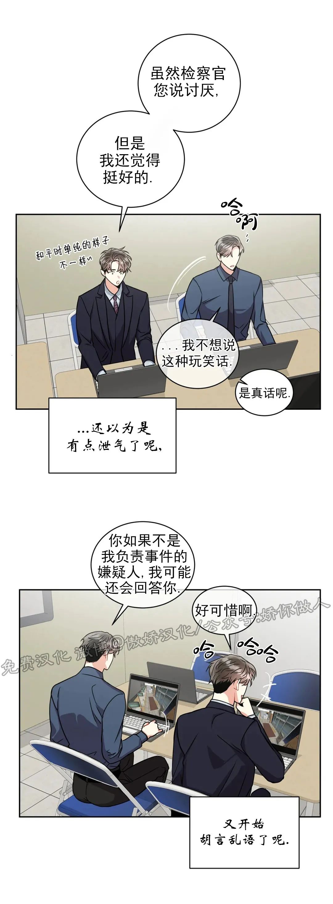 【疯狂之地/疯狂之境[耽美]】漫画-（第23话）章节漫画下拉式图片-29.jpg