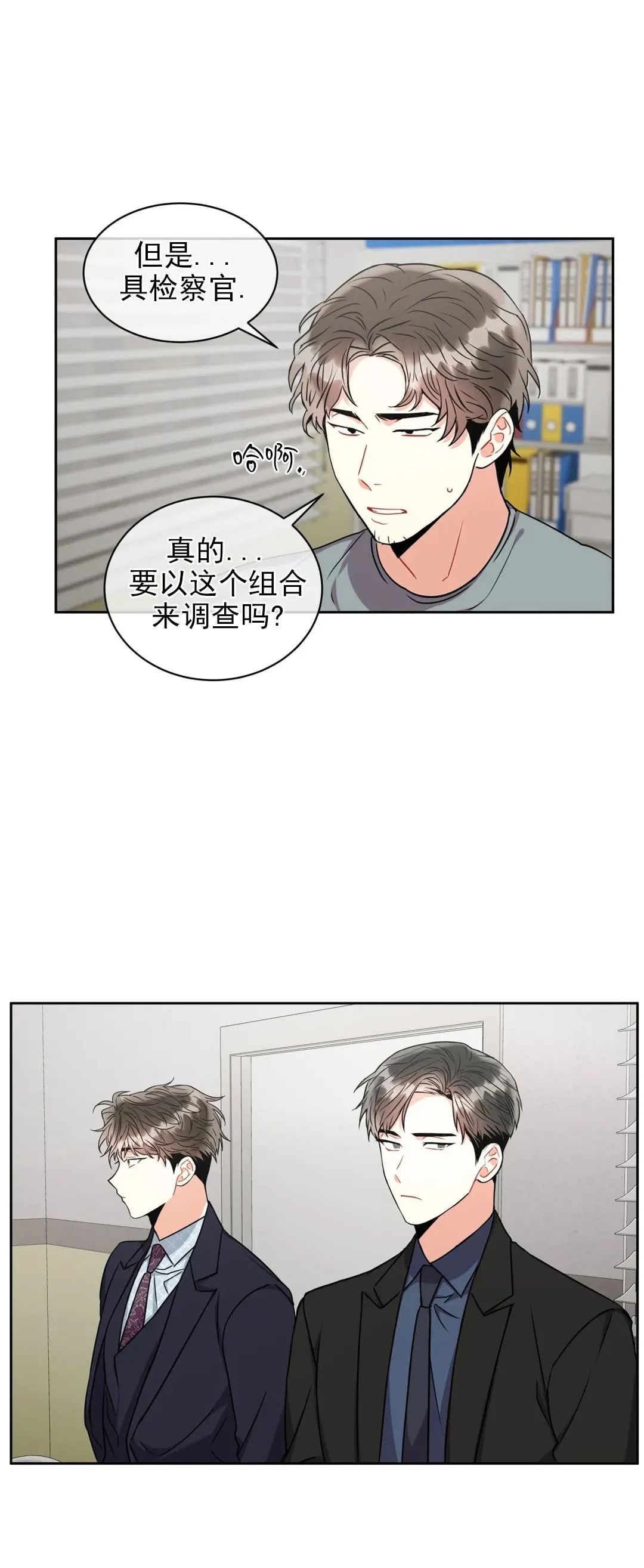 《疯狂之地/疯狂之境》漫画最新章节第23话免费下拉式在线观看章节第【3】张图片