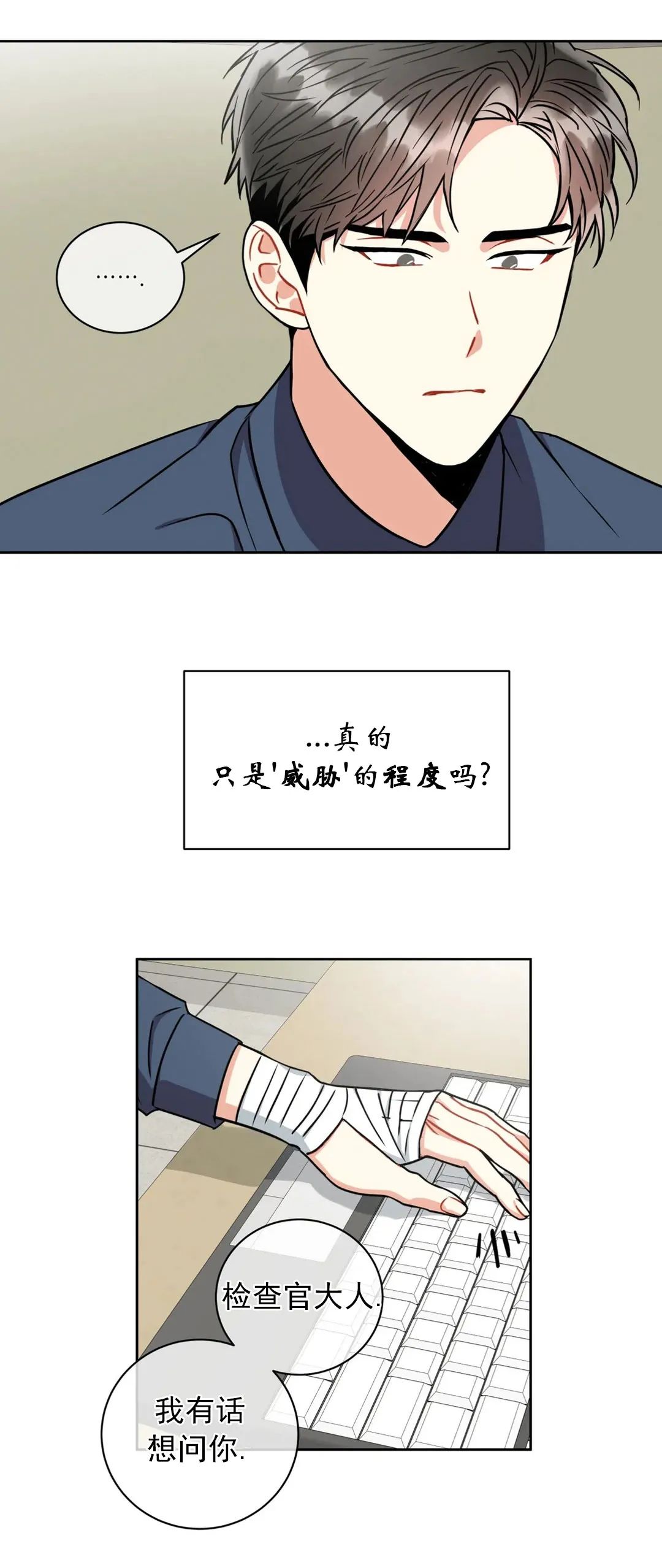 《疯狂之地/疯狂之境》漫画最新章节第23话免费下拉式在线观看章节第【26】张图片