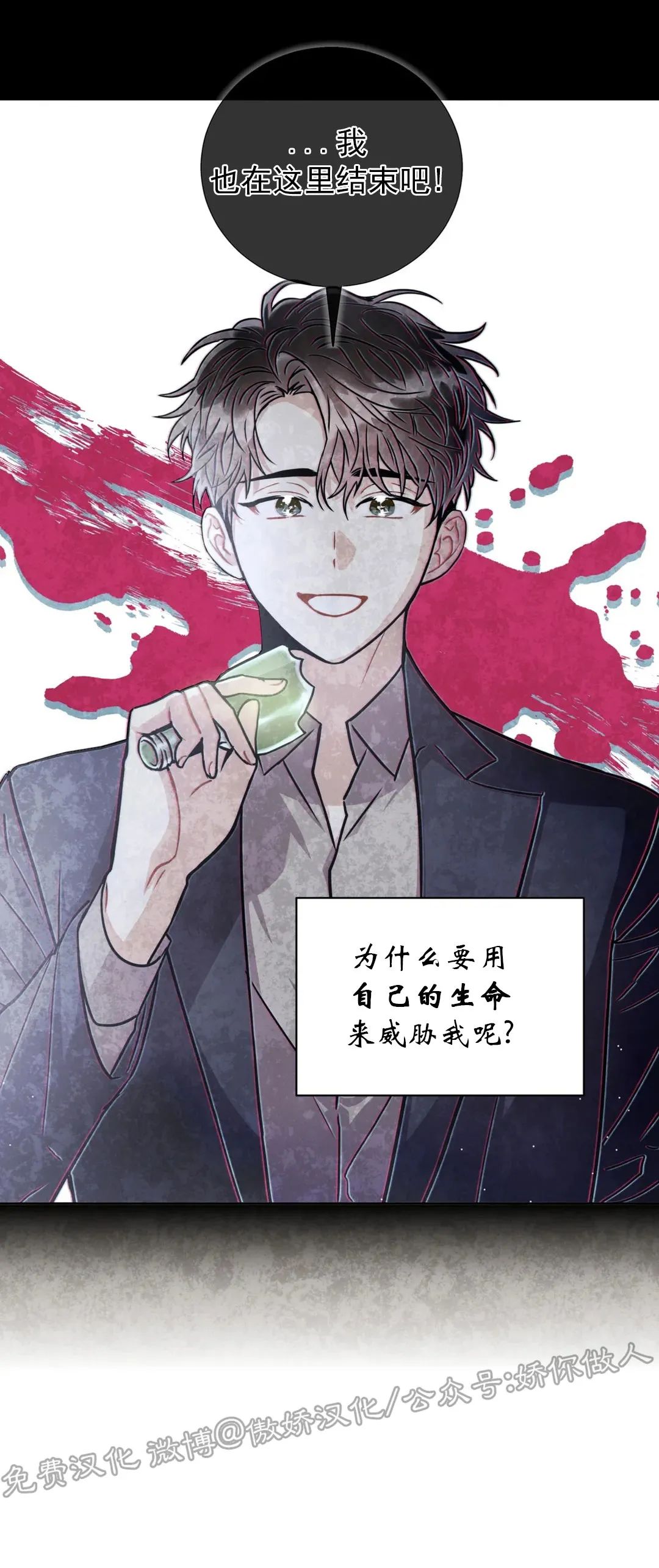 《疯狂之地/疯狂之境》漫画最新章节第23话免费下拉式在线观看章节第【25】张图片