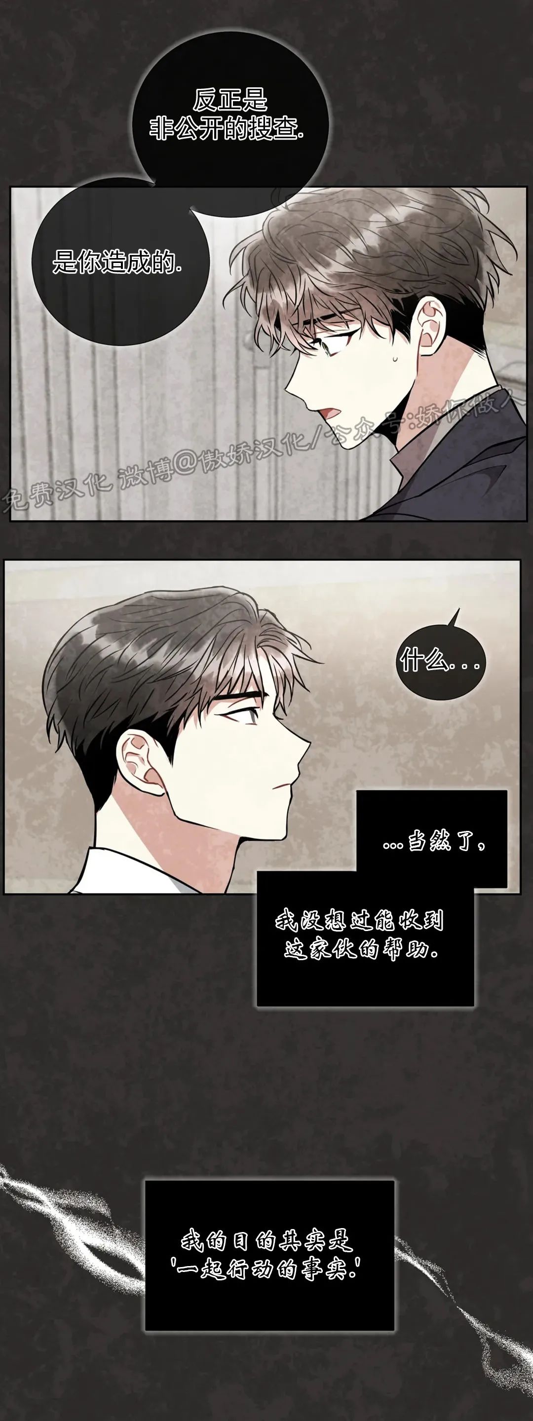 《疯狂之地/疯狂之境》漫画最新章节第23话免费下拉式在线观看章节第【13】张图片