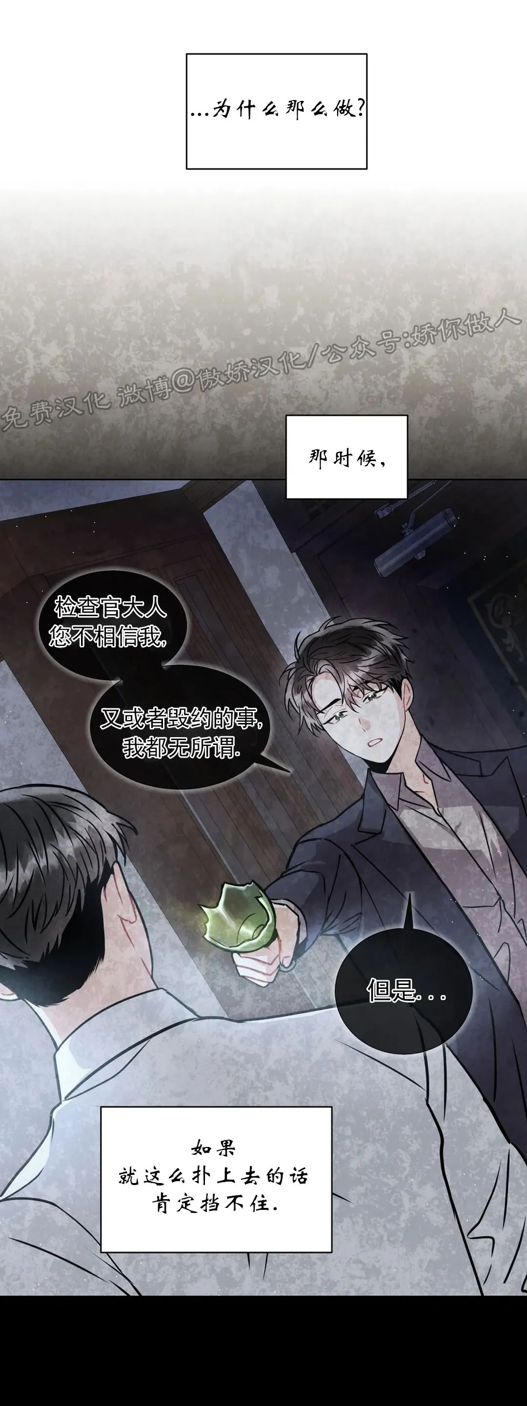 《疯狂之地/疯狂之境》漫画最新章节第23话免费下拉式在线观看章节第【24】张图片