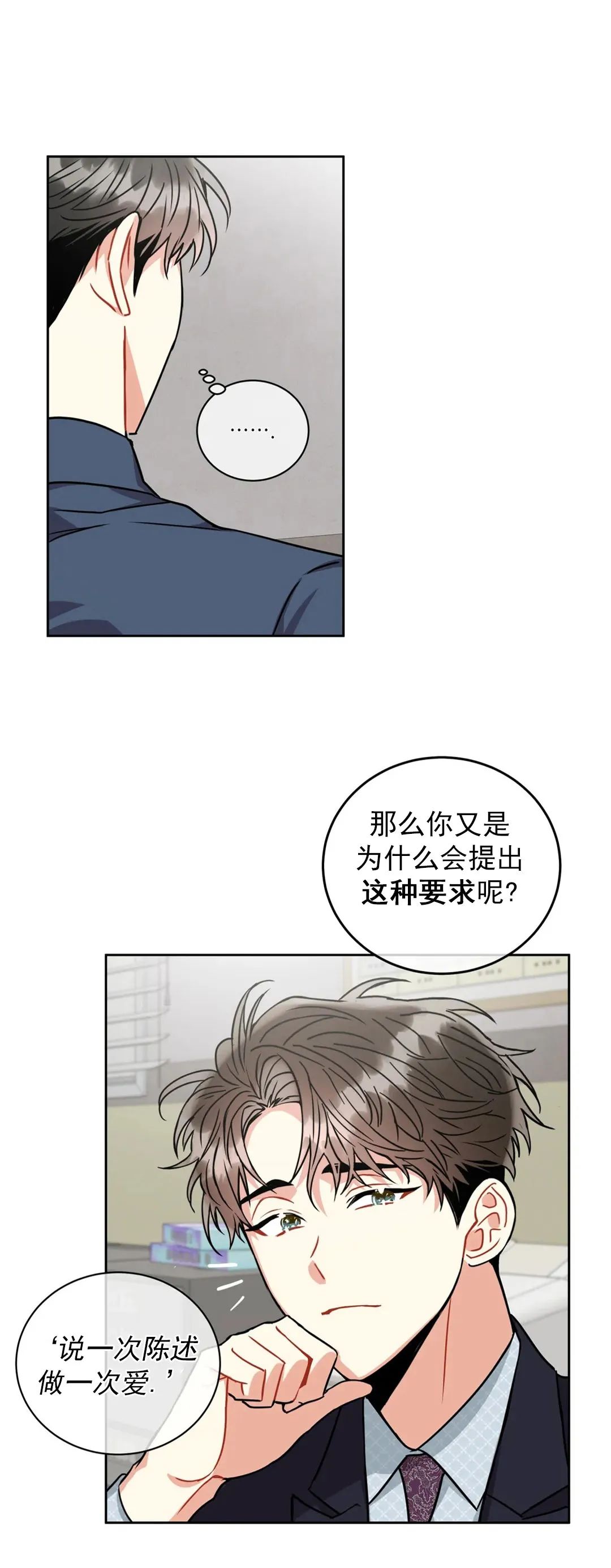 《疯狂之地/疯狂之境》漫画最新章节第23话免费下拉式在线观看章节第【30】张图片