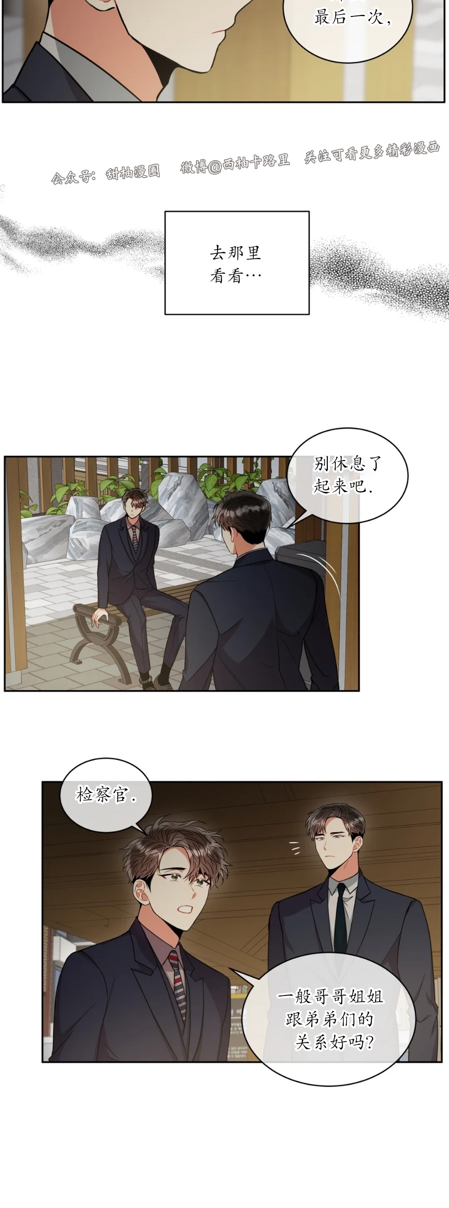 《疯狂之地/疯狂之境》漫画最新章节第25话免费下拉式在线观看章节第【2】张图片