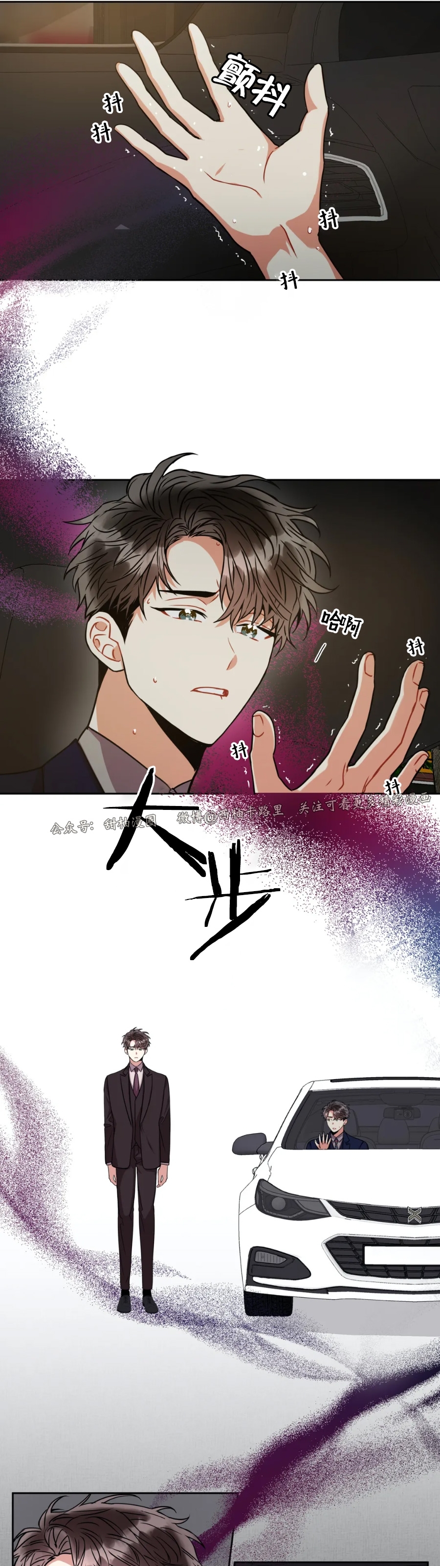 《疯狂之地/疯狂之境》漫画最新章节第25话免费下拉式在线观看章节第【11】张图片